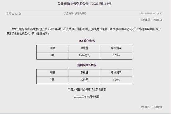 时隔十个月！央行连续“降息”，啥信号？