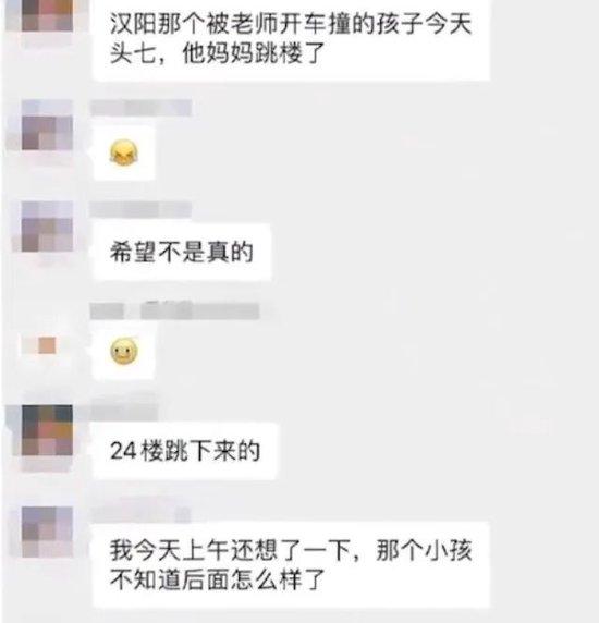 痛心，孩子在校内被碾轧致死后，妈妈坠楼身亡……