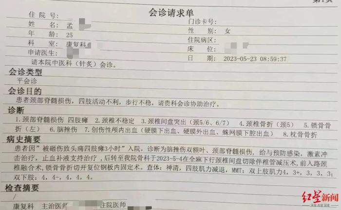 女子被跳楼者砸伤：没有得到任何赔偿 欲起诉